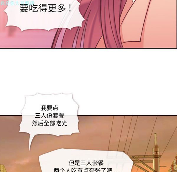 郑主任为何这样 第8话 第59页