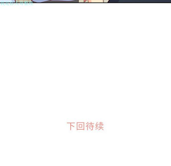 郑主任为何这样 第8话 第64页
