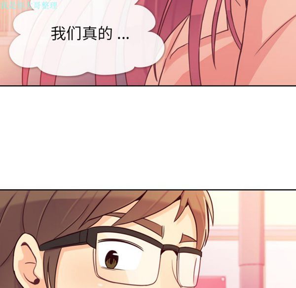 郑主任为何这样 第8话 第55页