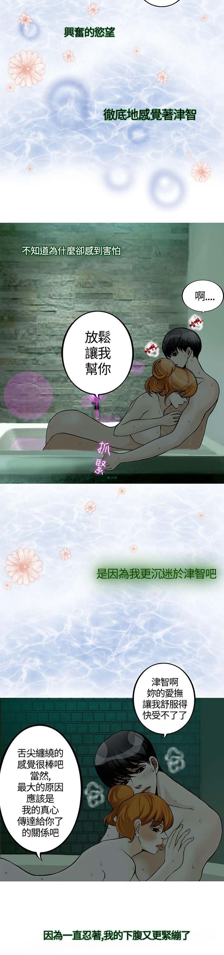 他与她的罗曼史 第12话 第22页
