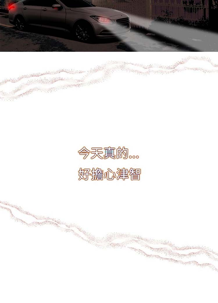 他与她的罗曼史 第11话 第4页