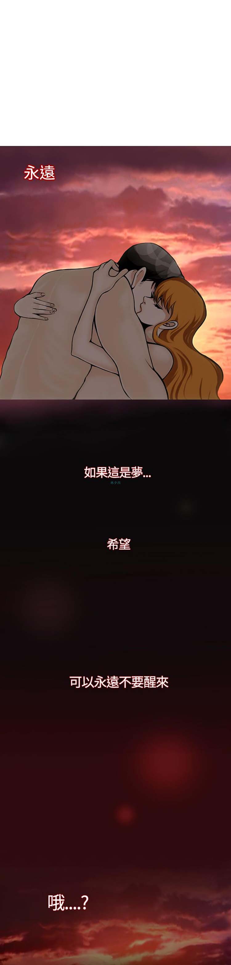 他与她的罗曼史 第15话 第27页