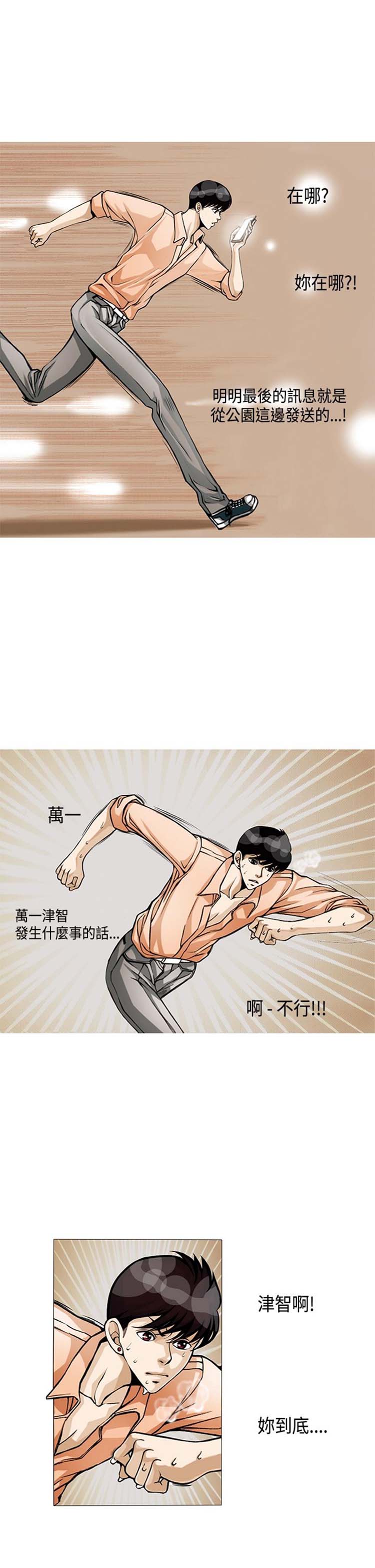 他与她的罗曼史 第4话 第1页