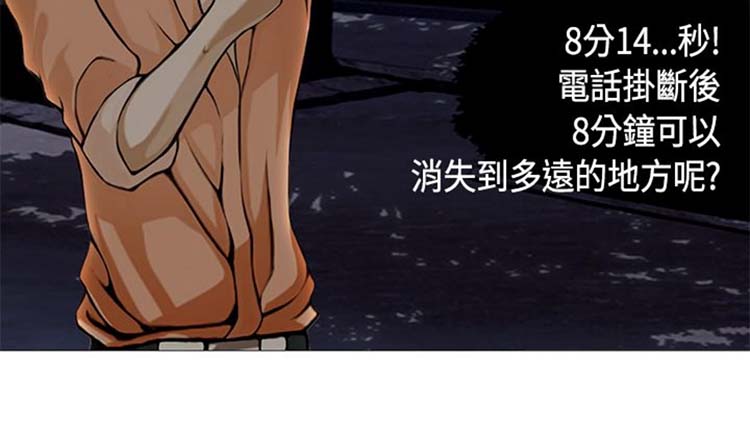 他与她的罗曼史 第4话 第3页
