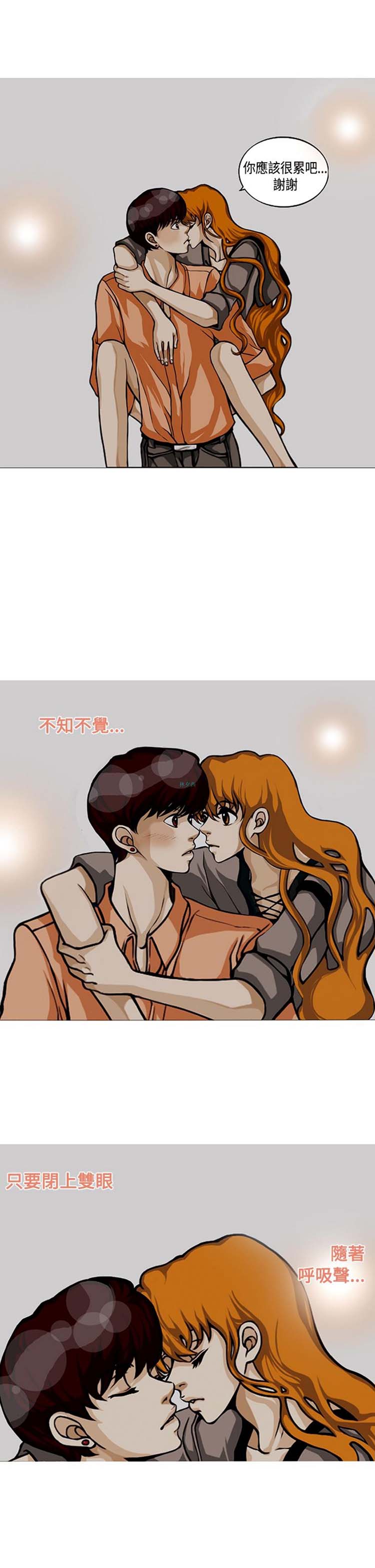他与她的罗曼史 第5话 第6页