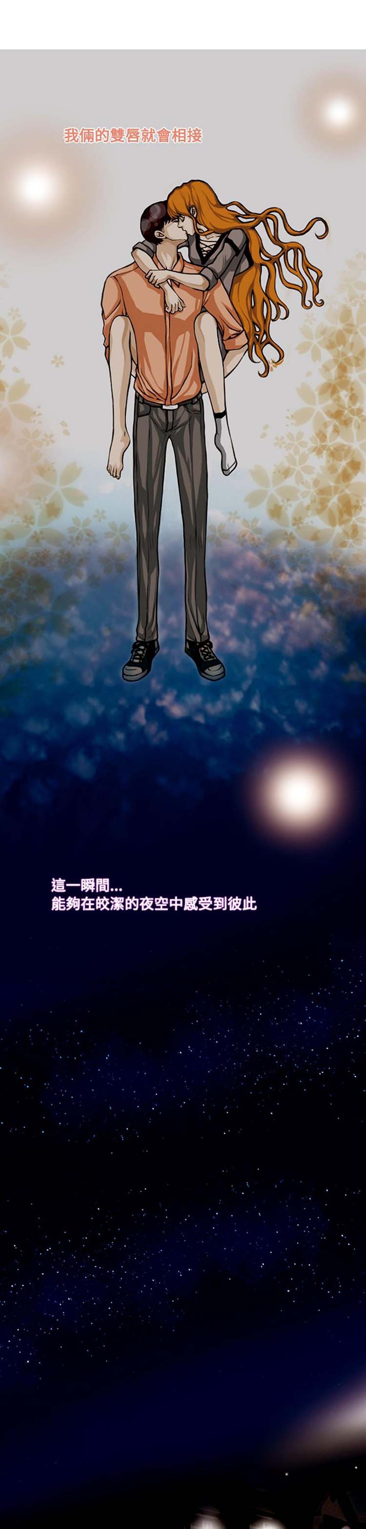 他与她的罗曼史 第5话 第7页