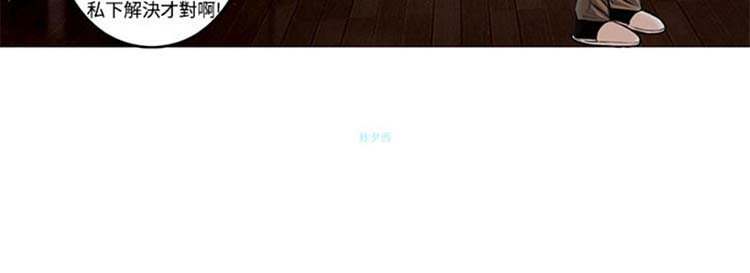 他与她的罗曼史 第5话 第18页