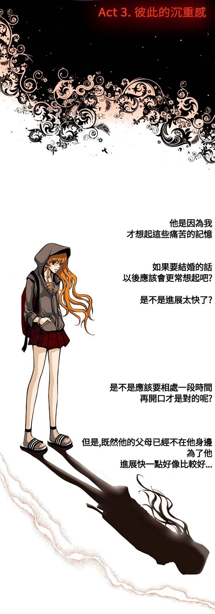 他与她的罗曼史 第3话 第2页