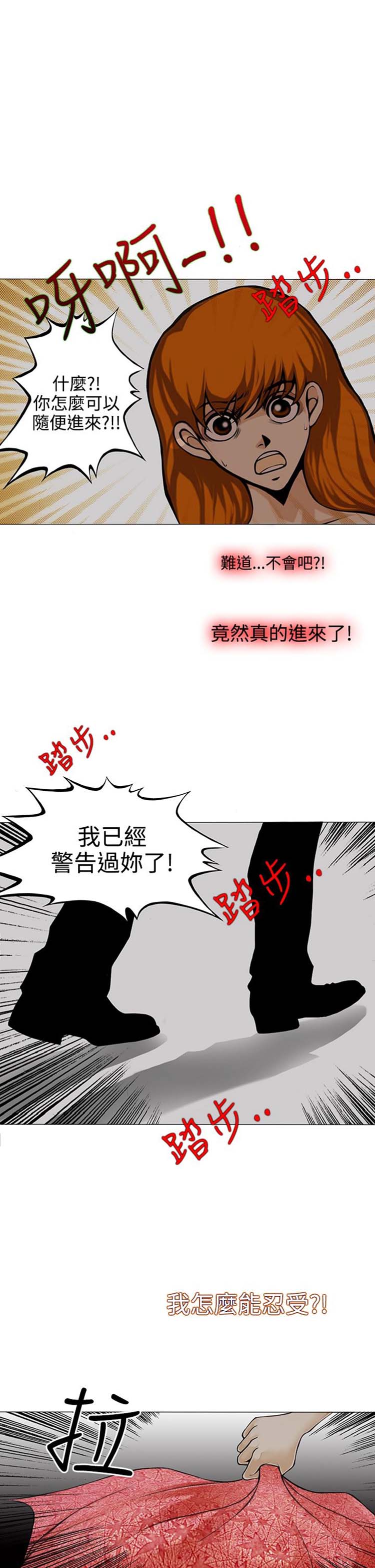 他与她的罗曼史 第9话 第1页