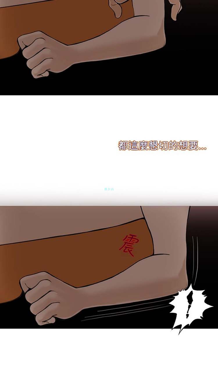 他与她的罗曼史 第9话 第18页