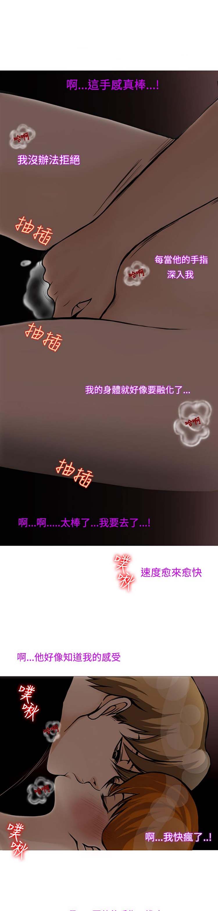 他与她的罗曼史 第9话 第23页