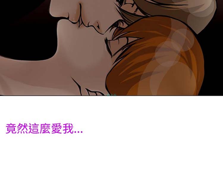 他与她的罗曼史 第9话 第22页