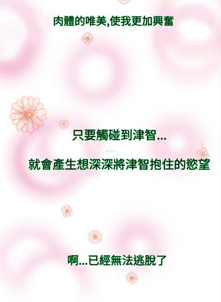 他与她的罗曼史 第7话 第7页