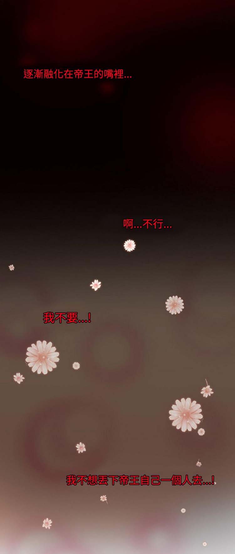 他与她的罗曼史 第7话 第18页