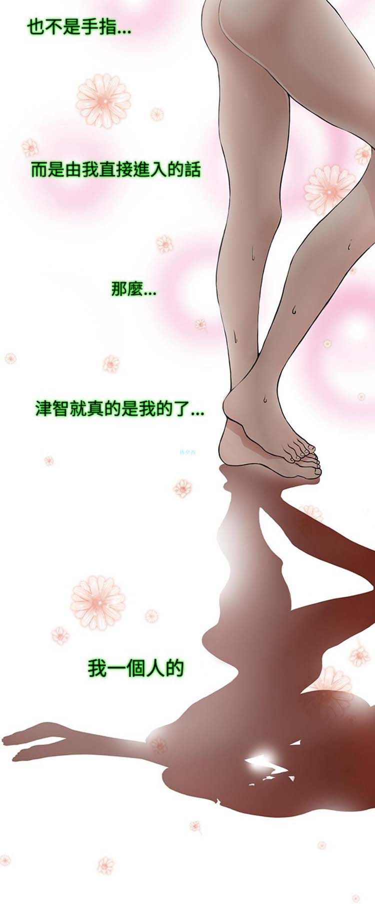 他与她的罗曼史 第7话 第21页
