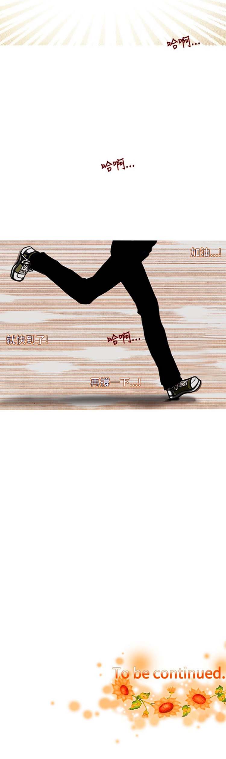 他与她的罗曼史 第7话 第26页