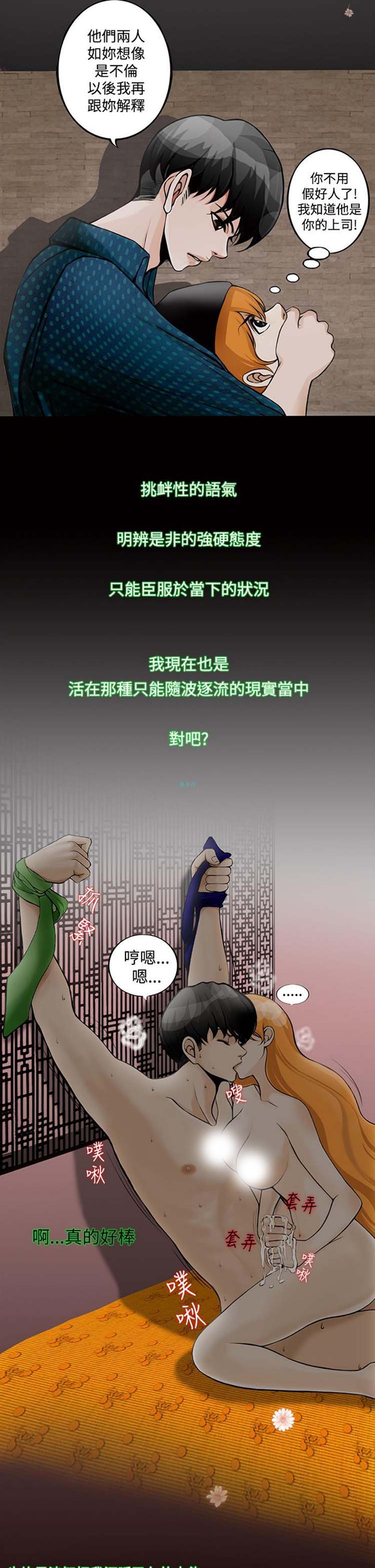 他与她的罗曼史 第8话 第8页