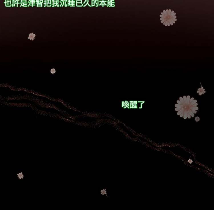 他与她的罗曼史 第8话 第9页