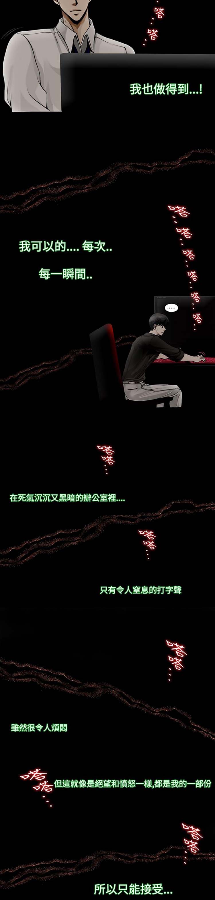 他与她的罗曼史 第8话 第11页