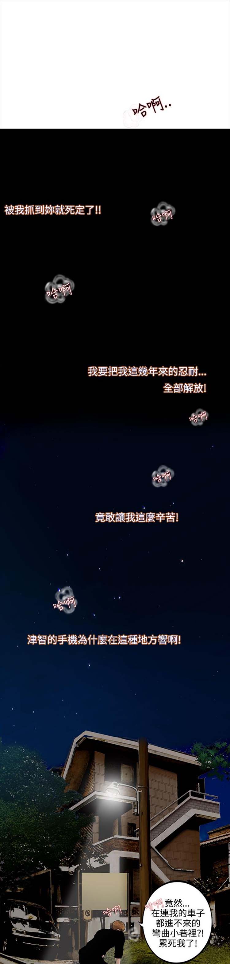 他与她的罗曼史 第8话 第15页