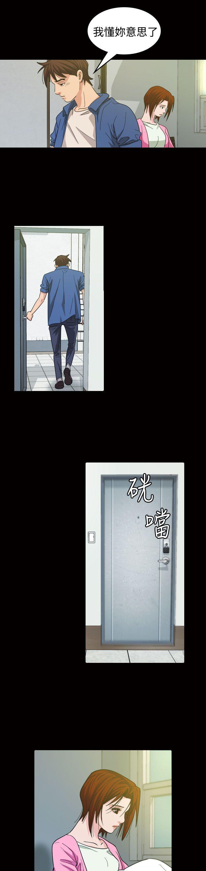 跨界代言人 第11话 第13页