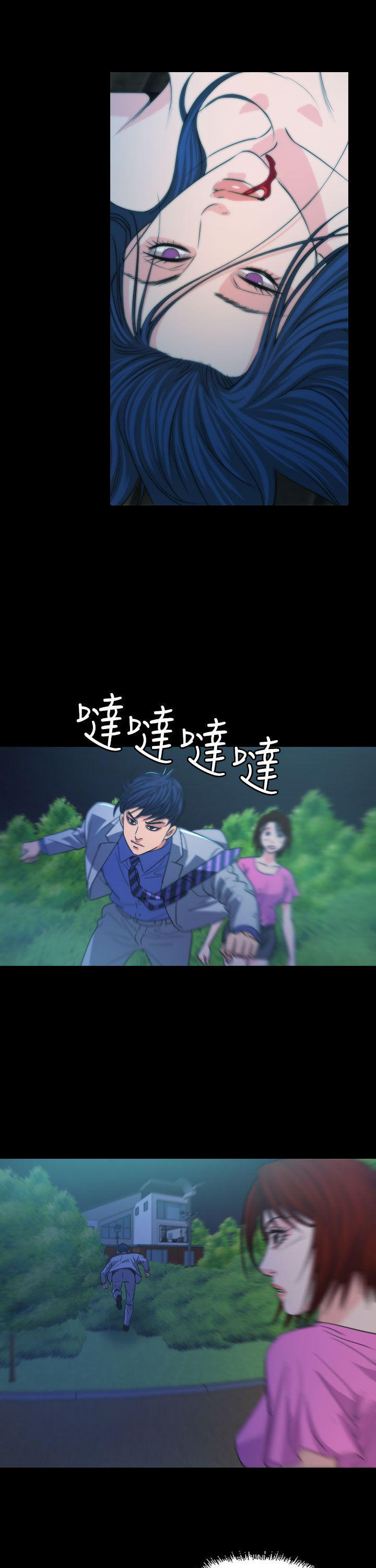 跨界代言人 第15话 第16页