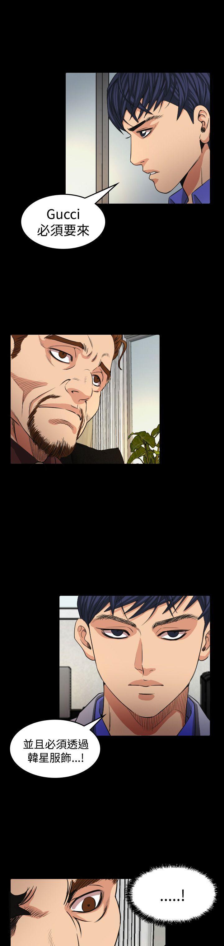 跨界代言人 第16话 第3页