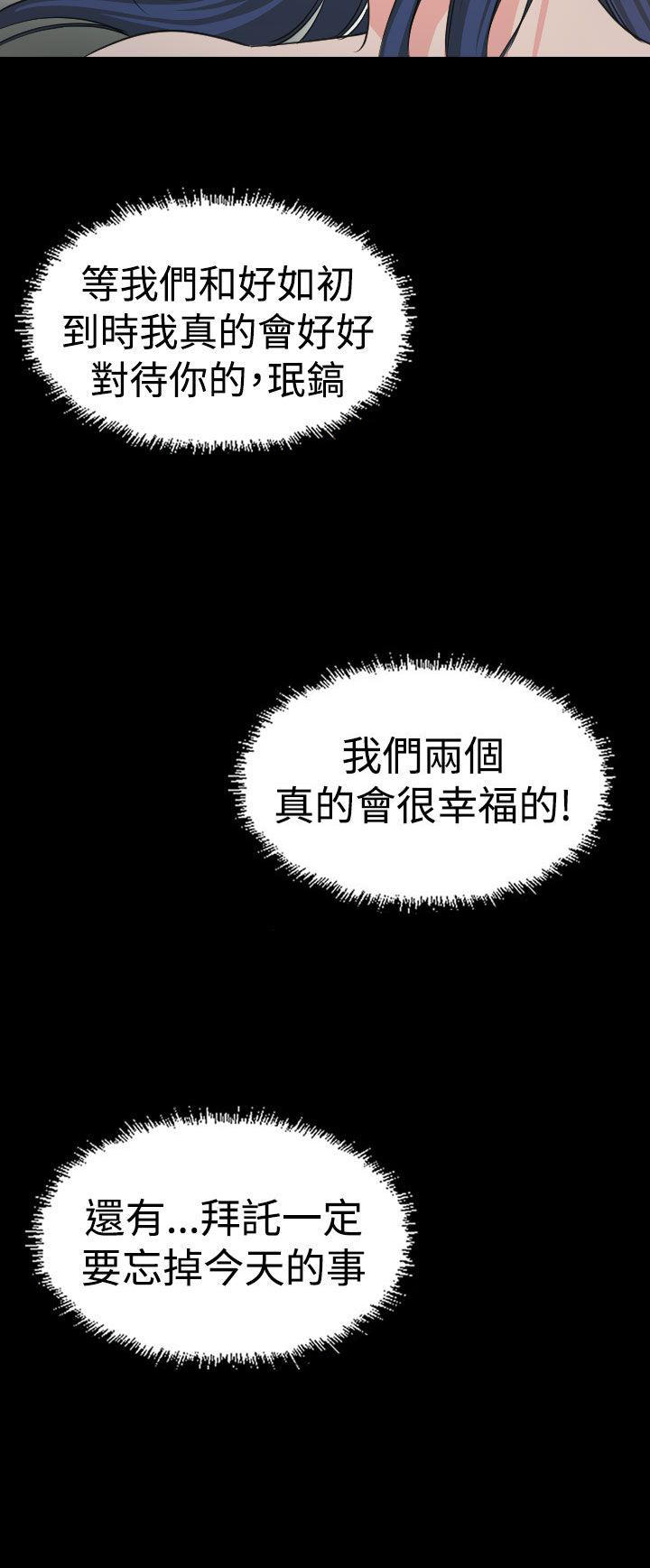 跨界代言人 第14话 第15页