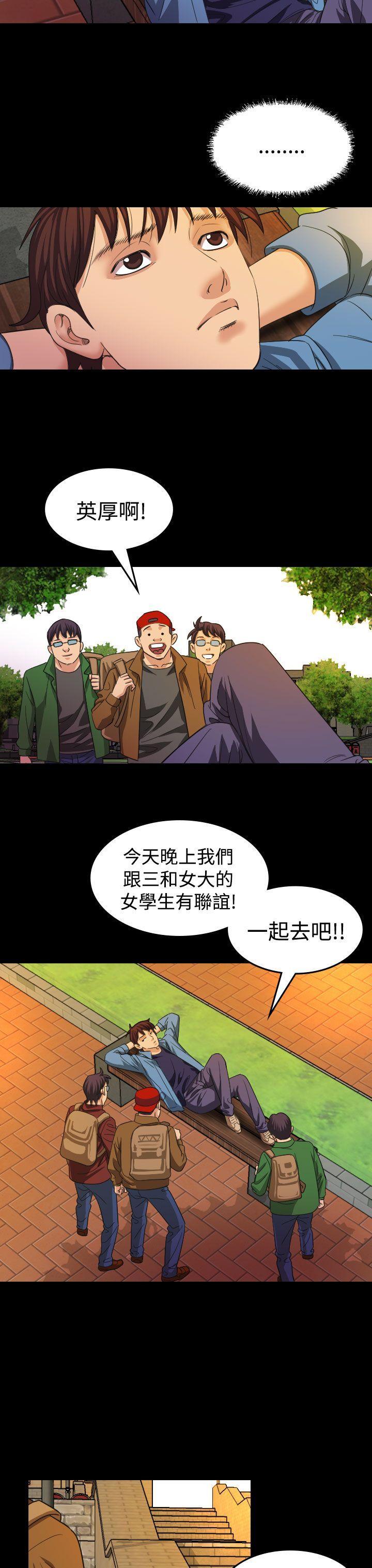 跨界代言人 第18话 第16页