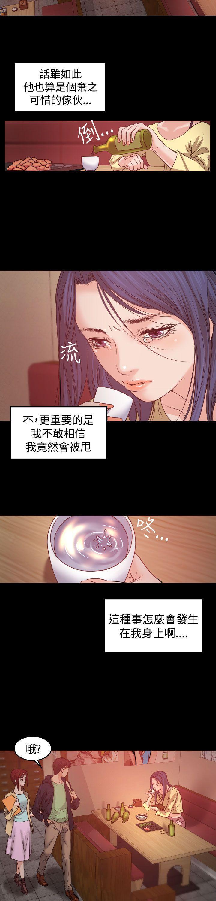 跨界代言人 第1话 第5页