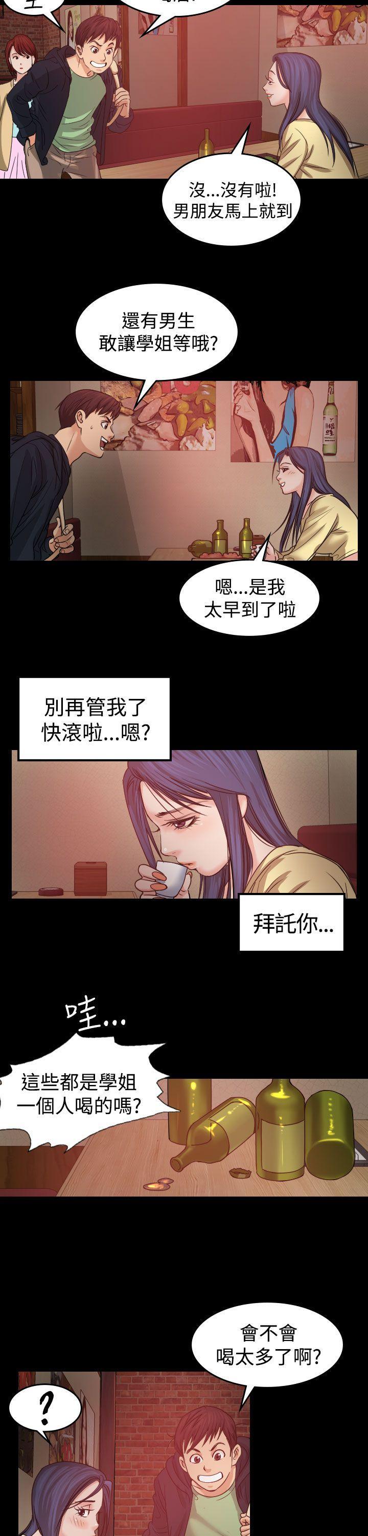 跨界代言人 第1话 第7页