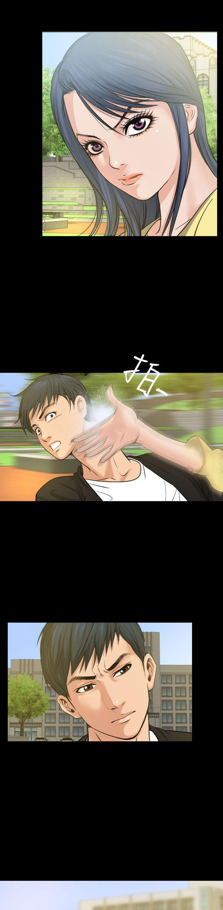 跨界代言人 第1话 第1页