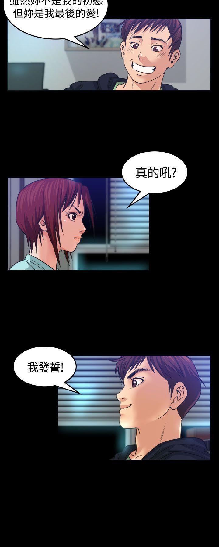 跨界代言人 第1话 第20页