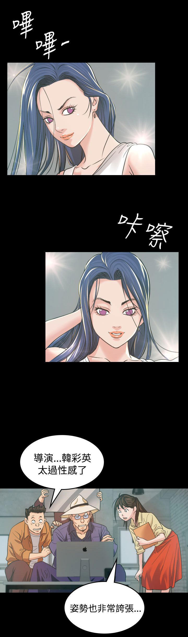 跨界代言人 第4话 第16页