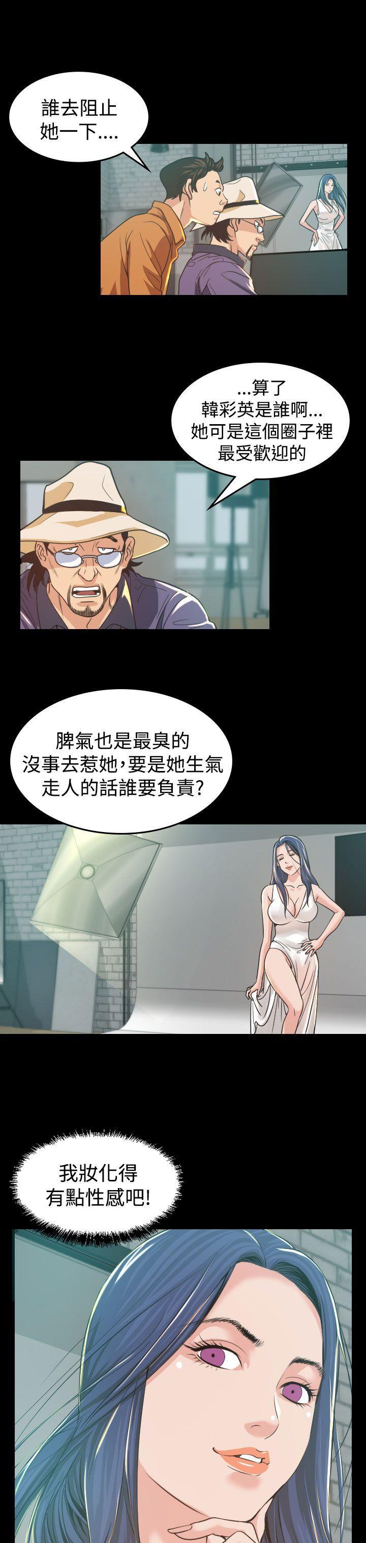 跨界代言人 第4话 第17页