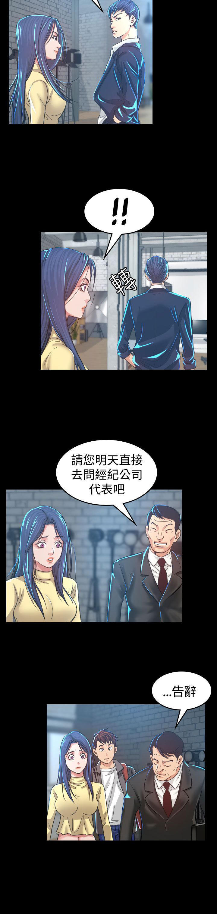 跨界代言人 第4话 第27页