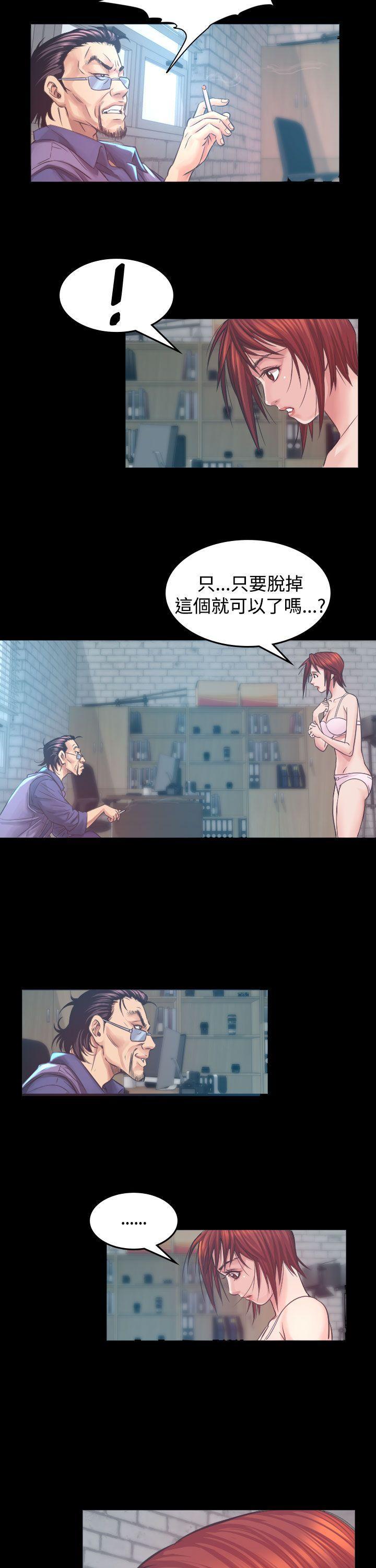 跨界代言人 第5话 第7页