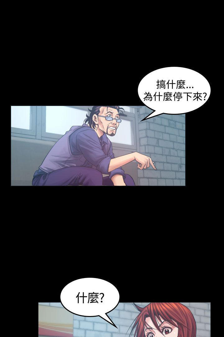 跨界代言人 第5话 第9页
