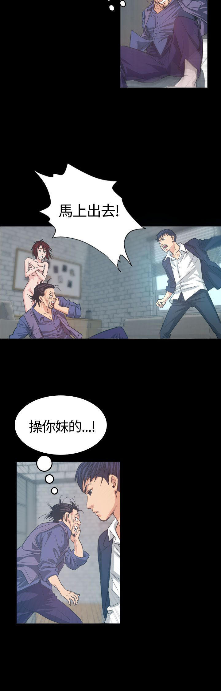 跨界代言人 第5话 第26页