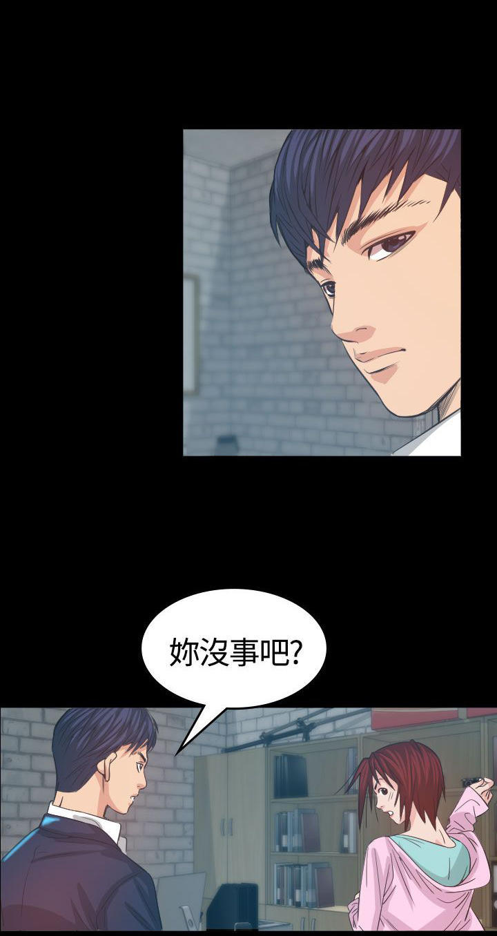 跨界代言人 第5话 第27页