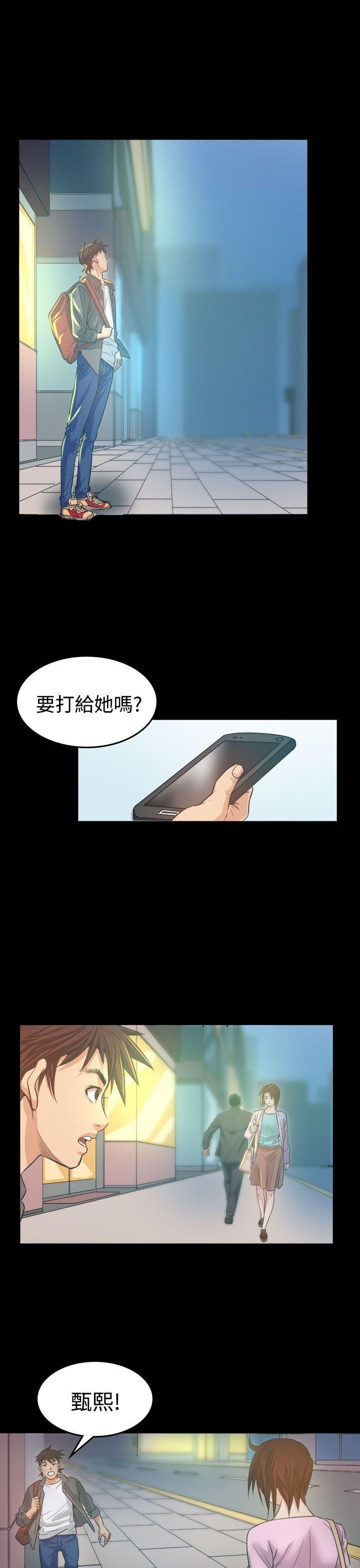 跨界代言人 第5话 第40页