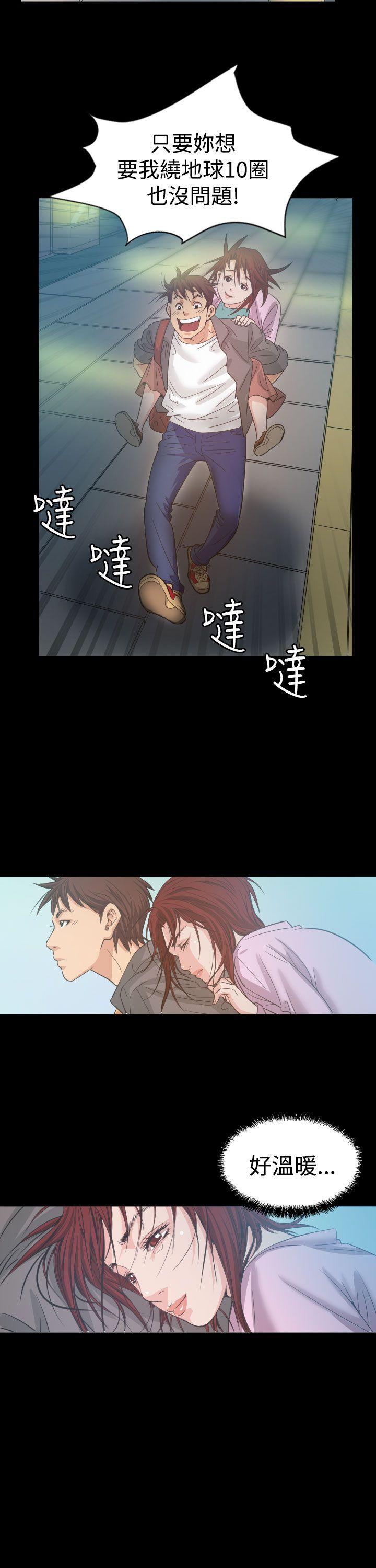 跨界代言人 第5话 第44页