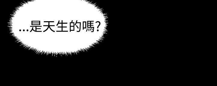 跨界代言人 第2话 第3页
