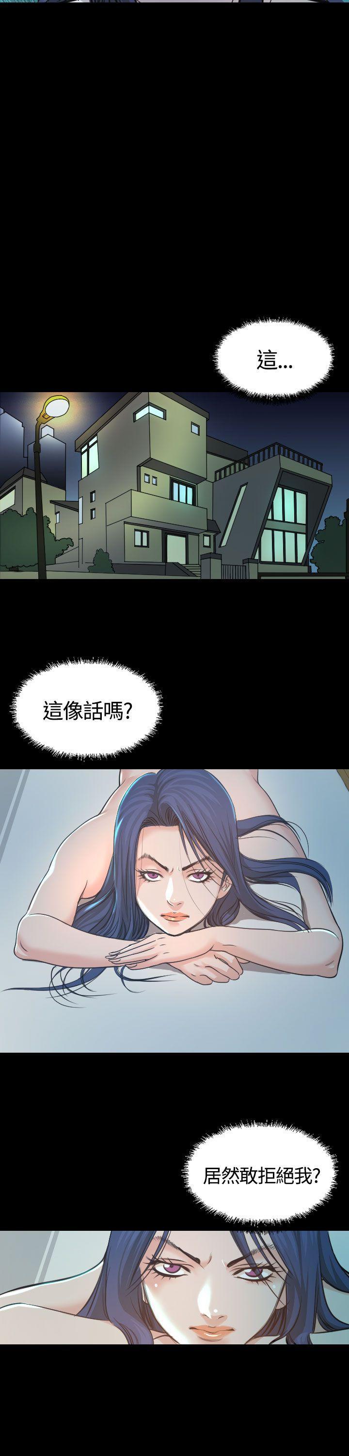 跨界代言人 第3话 第7页