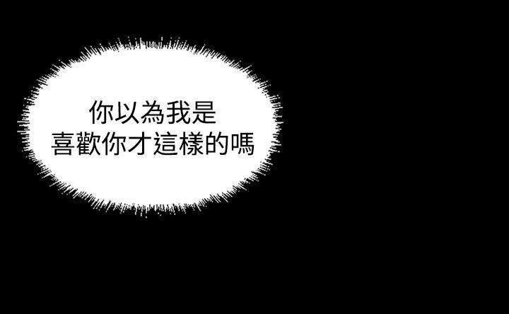 跨界代言人 第3话 第8页