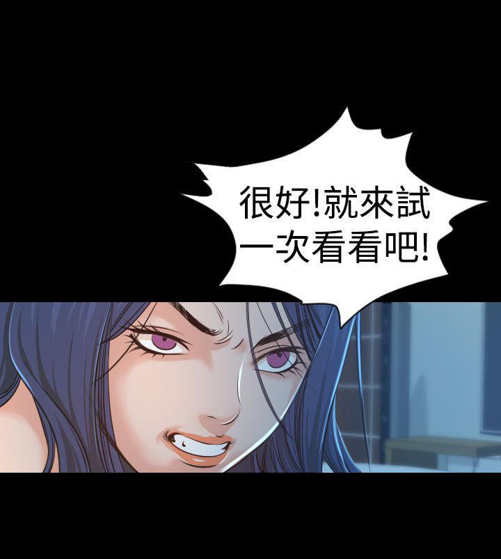 跨界代言人 第3话 第12页