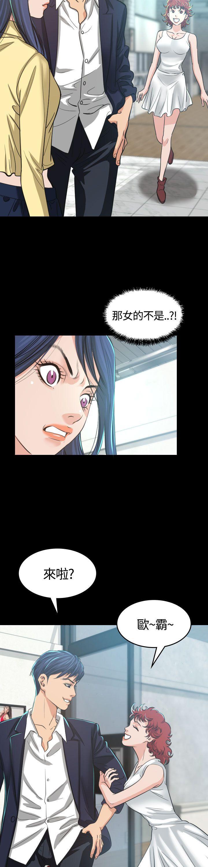跨界代言人 第3话 第22页