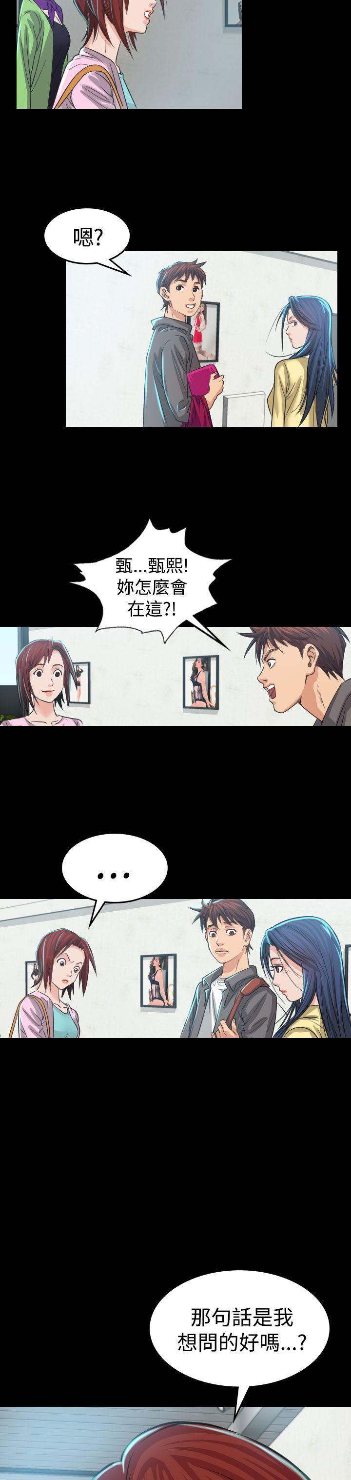 跨界代言人 第3话 第30页