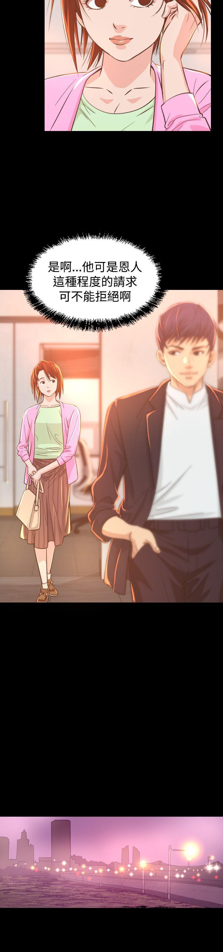 跨界代言人 第6话 第12页