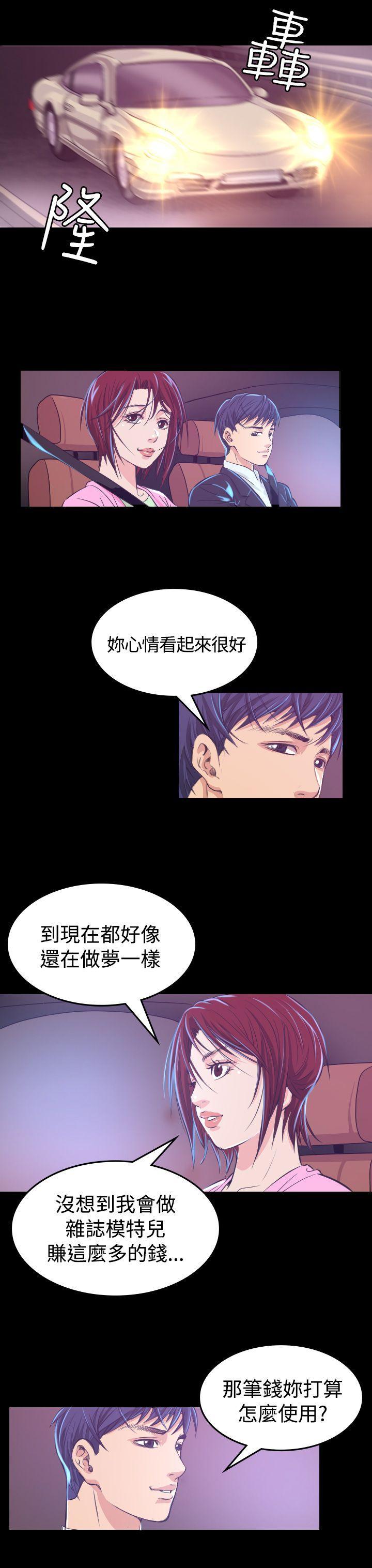 跨界代言人 第6话 第13页